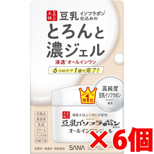 【6個】サナ なめらか本舗 とろんと濃ジェル NC <美容液・クリーム> 100g×6個 【6個】サナ なめらか本舗 とろんと濃ジェル NC <美容液・クリーム> 100g×6個