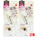 【2個】【メール便発送・送料無料】サナ なめらか本舗 リンクルアイクリーム N 20g×2個