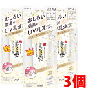 【3個】【メール便発送・送料無料】サナ なめらか本舗 リンクルUV乳液 <日中用乳液> 50g×3個