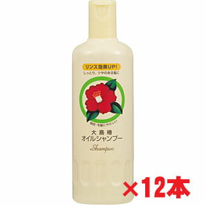 【12本セット】大島椿オイルシャンプー 400ml×12個ツバキ石けんおよびツバキ油配合