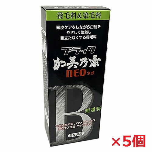 【5個セット】ブラック加美乃素NEO 150mL 5個