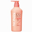 【医薬部外品】ミノンヘアシャンプー 450mL