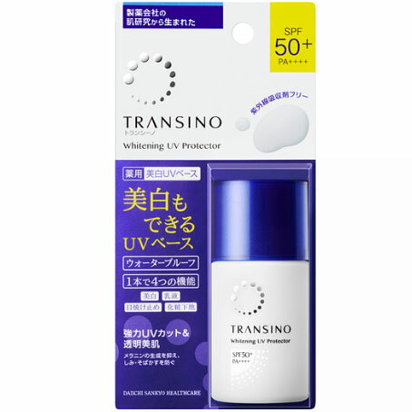 トランシーノ薬用ホワイトニングUVプロテクター 30mL【医薬部外品】(new)