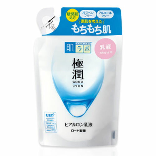 【ゆうメール発送・送料無料】ロート製薬 肌ラボ 極潤 ヒアルロン乳液 つめかえ用 140mL