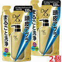 【2個】【メール便発送・送料無料】【医薬部外品】デ・オウ 薬用スカルプケアシャンプー つめかえ用 320mL×2個(デオウ・deou)