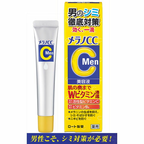 【メール便発送・送料無料】【医薬部外品】 ロート製薬 メラノCC Men 薬用しみ集中対策美容液　20mLのサムネイル