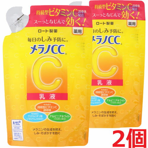 【2個】【メール便発送・送料無料】【医薬部外品】 ロート製薬 メラノCC 薬用しみ対策 美白乳液　つめかえ用　120mL×2個のサムネイル