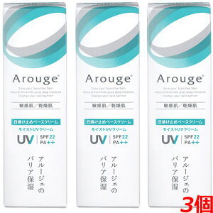 ڰʡۥ롼 ⥤UV꡼ SPF22PA++ 30gƤߤ١꡼ˡ3ġڥѥȡۡs-s1