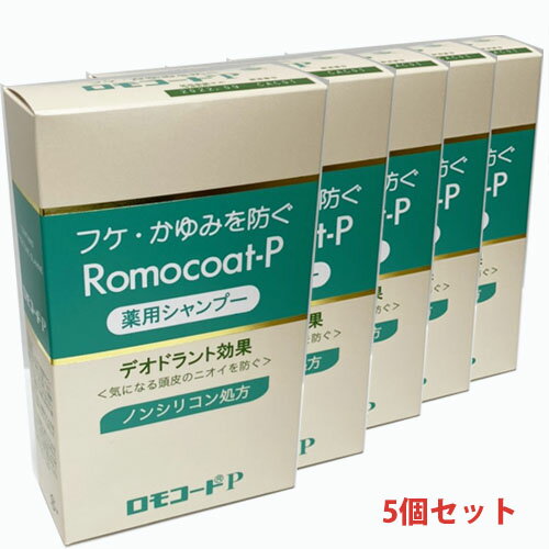 ロモコートP 180mL×5個