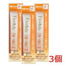 【3個セット】【メール便発送・送料無料】エクセルーラ スキンバリア UV 40g×3個〈日焼け止め・日中用保護クリーム〉