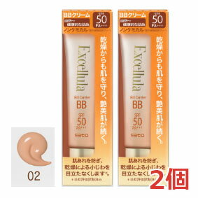 楽天ヘルスケア　コヤマ【2個セット】エクセルーラ スキンバリア BB 30g×2個 02 自然〜健康的な肌色〈日中用保護美容液・化粧下地〉【コンパクト】