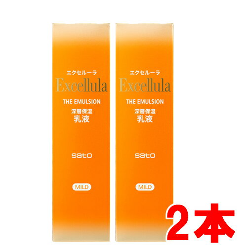 【2本セット】エクセルーラ　ザ・エマルジョン しっとり＜乳液＞ 118mL×2個 Excellula【コンパクト】