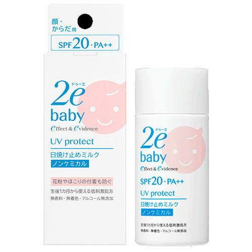 ドゥーエ 日焼け止め 資生堂2e ドゥーエ ベビー 日焼け止めミルク SPF20　PA++紫外線吸収剤無配合（ノンケミカルタイプ）敏感肌用日やけ止め乳液（顔・からだ用）【s-s1】