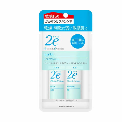 ※【ゆうメール発送 送料無料】資生堂2e ドゥーエ トライアルキット 敏感肌用化粧水 乳液