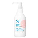 資生堂2e ドゥーエ ベビー ミルキーローション 150mL 敏感肌用乳液（顔・からだ用）【s-s1】