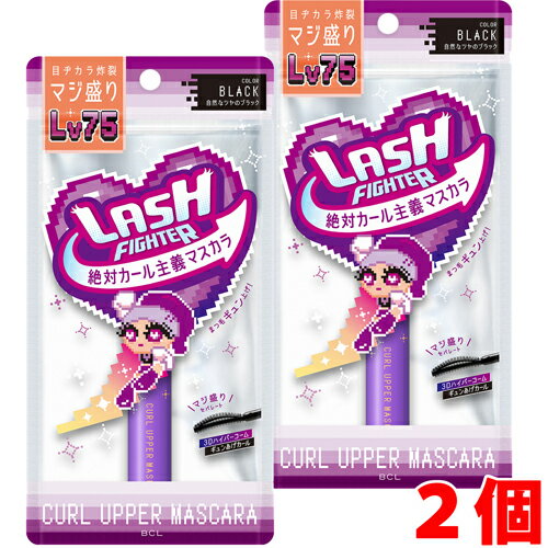 【2個】【メール便発送・送料無料】 ラッシュファイター　カールアッパーマスカラ Lv75 BLACK （自然な..