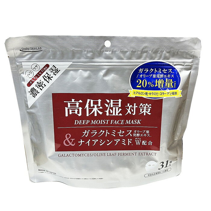 【メール便発送】ガラクトミセスマスク 31枚入 ガラクトミセス配合(4)