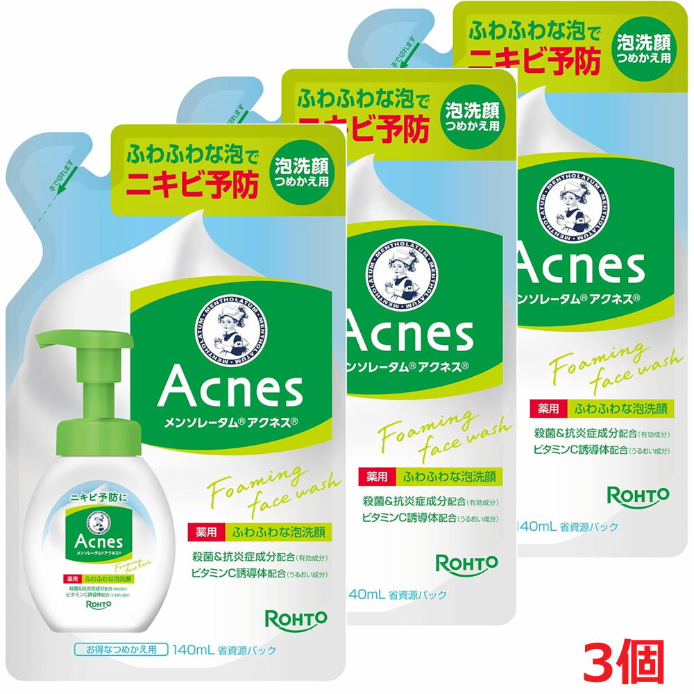 【3個】【メール便発送】【医薬部外品】メンソレータムアクネス 薬用ふわふわな泡洗顔　つめかえ用　140ml×3個のサムネイル