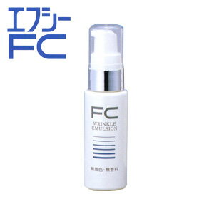 エフシー リンクル エマルジョン 15g(部分用美容液)無香料・無着色・敏感肌にポーラファルマFC 【RCP】【コンビニ受取対応商品】