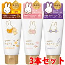 【数量限定・サンプル付き】ユースキンhana ミッフィーデザイン ハンドクリーム 3種の香りセット(キンモクセイ・サクラ・ラベンダーの50gx3種)