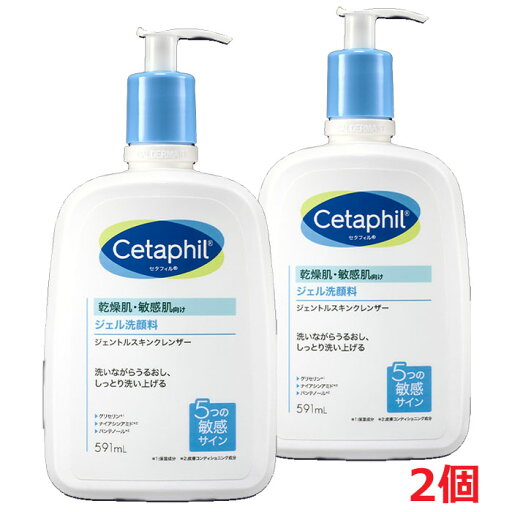 【2個】ガルデルマ セタフィルジェントルスキンクレンザー 591mL×2個 【2個】ガルデルマ セタフィルジェントルスキンクレンザー 591mL×2個