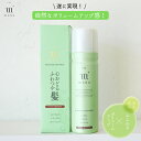 【ダークブラウン】ピノーレ V-up Mana ヘアマスカラスプレー ダークブラウン(薄毛隠しスプレー)100g