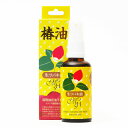 MHS 生ツバキ油 50mL(100%オーガニック・オイルです)生椿油 【コンパクト発送】
