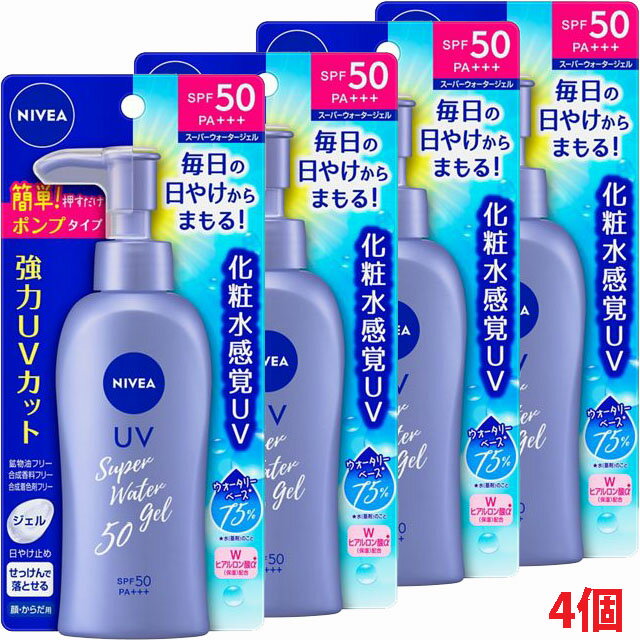 【4個】ニベアUV ウォータージェル SPF50 ポンプ 140g×4個【コンパクト発送】