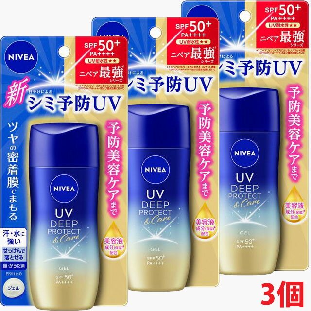 楽天市場】ニベアサン クリームケア uvクリームの通販 楽天市場】ニベアサン クリームケア uvクリームの通販