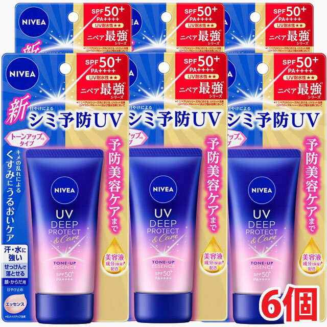 【6個】ニベアUV ディープ プロテクト&ケア トーンアップ エッセンス PF50+/PA++++/UV耐水性★★【コンパクト発送】