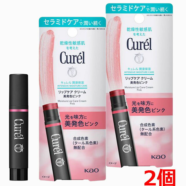 【2個セット】【メール便発送・送料無料】キュレル　リップケア　クリーム　美発色ピンク　4.2g×2個