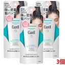 【3個】キュレル モイスチャーヘアパック 200g×3個 【コンパクト発送】