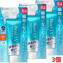 【3個】【メール便発送】ビオレ UV アクアリッチ ウォータリーエッセンス 70g(SPF50+/PA++++。UV耐水性★★)