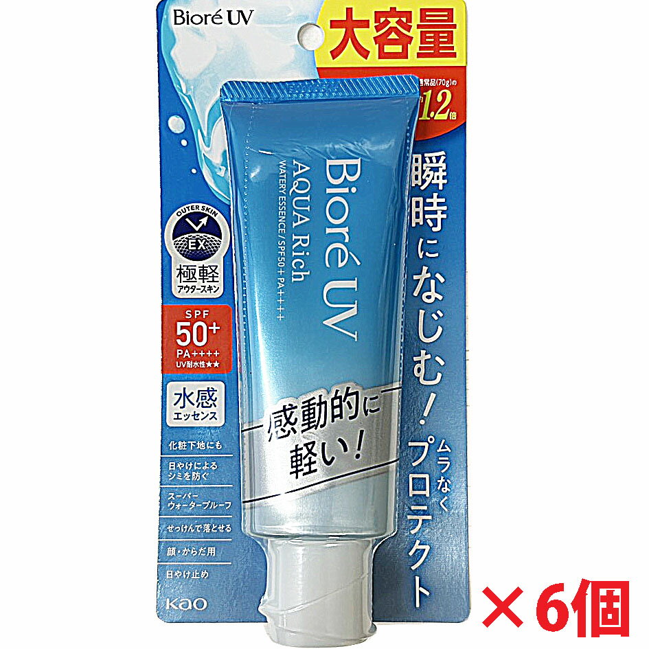 【6個】【大容量90g】ビオレ UV アクアリッチ ウォータリーエッセンス 90g(SPF50+/PA++++。UV耐水性★★)【コンパクト発送】