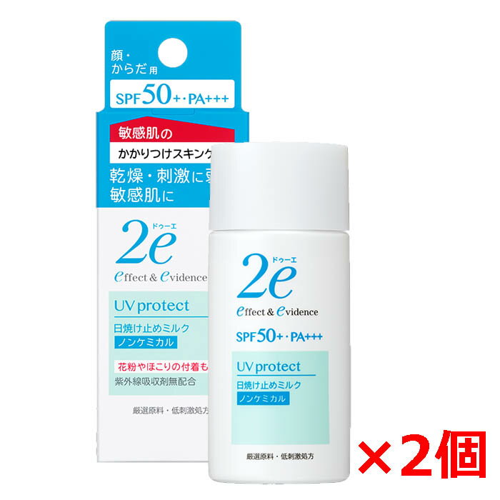 2e 日やけ止め ノンケミカル 40g SPF 50PA++++敏感肌用 ミルクタイプ