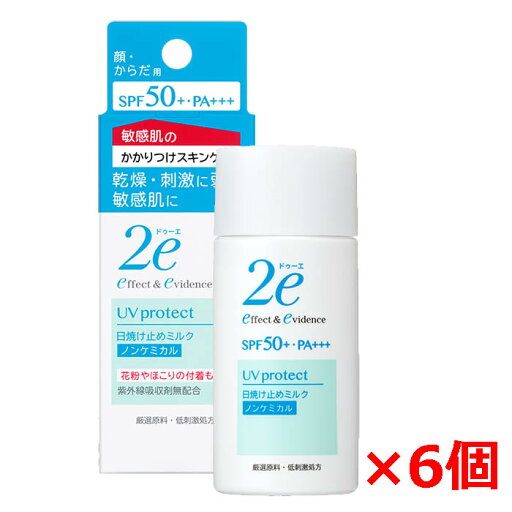 【6個セット】資生堂2e ドゥーエ 日焼け止めミルク(ノンケミカルタイプ)40g×6個 SPF50+・PA+++ UV耐水性 敏感肌用日やけ止め【コンパクト発送】 【6個セット】資生堂2e ドゥーエ 日焼け止めミルク(ノンケミカルタイプ)40g×6個 SPF50+・PA+++ UV耐水性 敏感肌用日やけ止め【コンパクト発送】