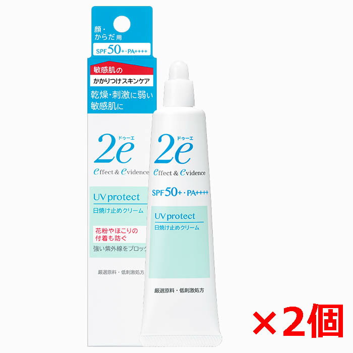 【2個セット】【ゆうメール発送・送料無料】資生堂2e ドゥーエ 日焼け止めクリーム SPF50+ ・ PA++++ 40g×2個 敏感肌用日やけ止め【s-s..