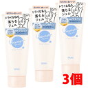 【3個】サナ ワセリズム オイルジェルクレンズ <クレンジング> 130g×3個(SANA)【コンパクト発送】