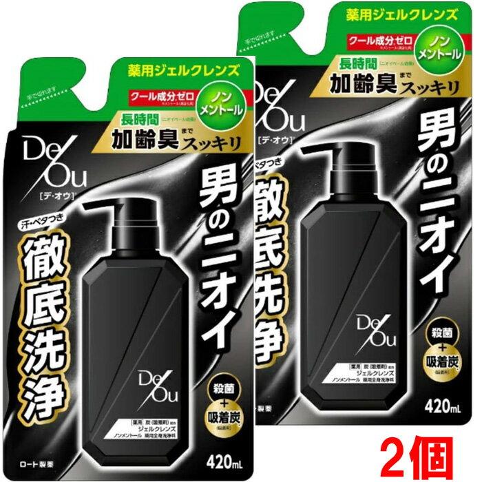 【2個】【メール便発送・送料無料】【医薬部外品】デ・オウ 薬用ジェルクレンズ ノ...
