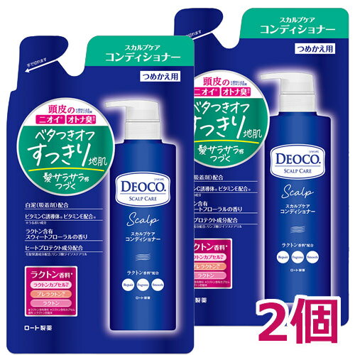 【2個】【ゆうメール発送 送料無料】デオコ スカルプケアコンディショナー つめかえ用 370g×2個