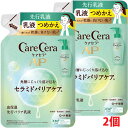 【2個】【メール便発送】ロート製薬 ケアセラAP 高保湿先行バリア乳液 つめかえ用130mL×2個