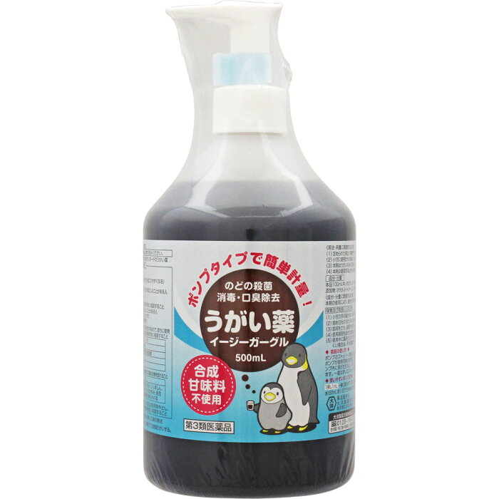 【第3類医薬品】ポビドンヨードのうがい薬「イージーガーグル」 500ml イソジンうがいよりお得です！ウイルス対策