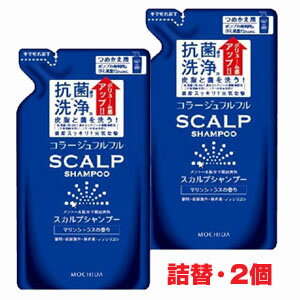 ★ゆうメール発送・送料無料★コラージュフルフルスカルプシャンプー＜マリンシトラスの香り＞ 260mL×2個（つめかえ用）（販売名:コラージュフルフルスカルプシャンプーF【医薬部外品】