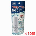 【10個】【医薬部外品・腋臭防止剤】 アクアループ 薬用デオドラントスティック 19g×10個