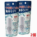 【2個】【医薬部外品・腋臭防止剤】 アクアループ 薬用デオドラントスティック 19g×2個 【コンパクト発送】