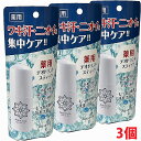 【3個】【医薬部外品・腋臭防止剤】 アクアループ 薬用デオドラントスティック 19g×3個 【コンパクト発送】