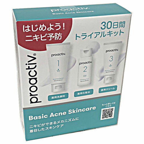 プロアクティブ スキンケア 【医薬部外品】プロアクティブ　30日間トライアルキット（proactiv）【コンパクト】