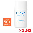 【12個】【医薬部外品】イハダ 薬用フェイスプロテクトUV ミルク SPF50+ ・ PA++++ 30mL×12個