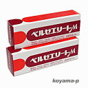 【メール便発送・送料無料】ベルゼエリートM 25g×2本<医薬部外品><薬用軟膏>