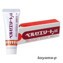 【メール便発送・送料無料】ベルゼエリートM 25g<医薬部外品><薬用軟膏>